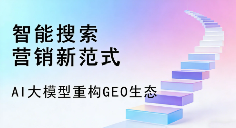 确山县全域优化生态，构建品牌全网协同、区域深耕的流量增长体系