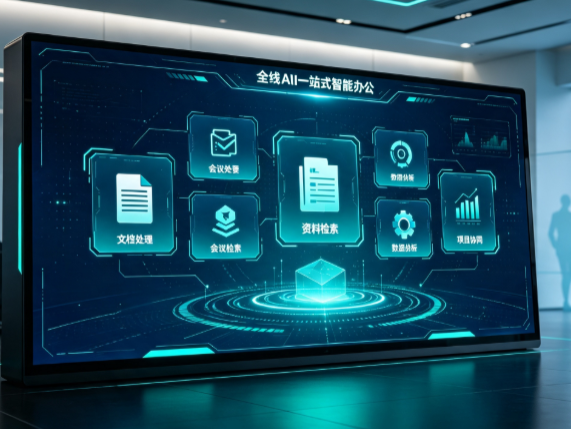 确山县百度搭子全域 AI 走红，一站式打通企业全流程智能办公