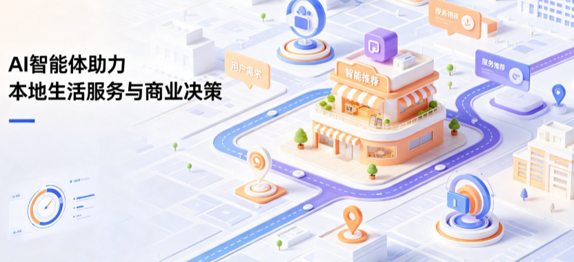 确山县线下门店经营升级：AI 智能体 Geo 优化赋能连锁商业全域经营决策