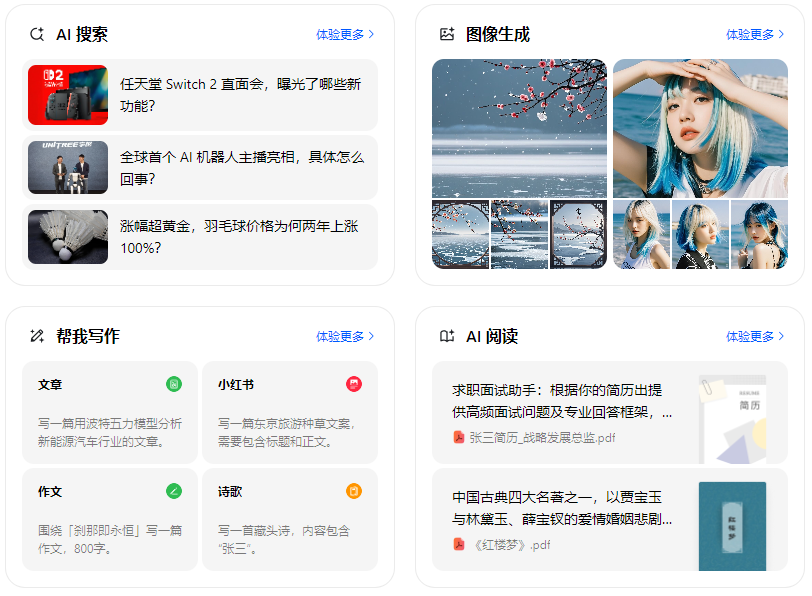 确山县智能搜索迎来升级 豆包搜索优化重塑线上内容运营方式