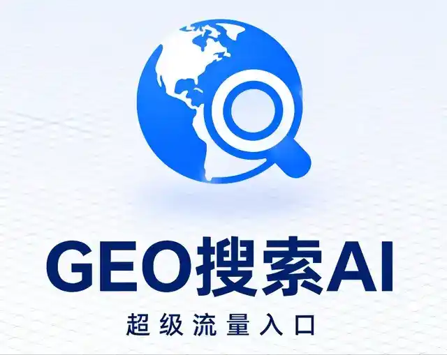 确山县做GEO精准推广，才是本地获客的长效流量底牌