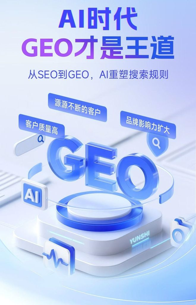 标准化赋能确山县本地数字营销 国硕AI重构国内GEO优化服务新生态